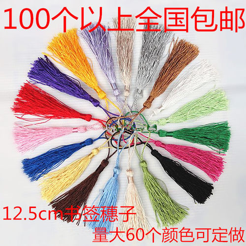 中国结饰品配件手工小流苏吊穗