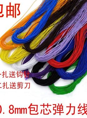 包芯弹力线佛珠手链手工绳子