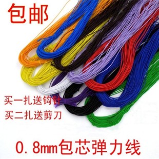 包邮 0.8mm包芯弹力线穿手链 皮筋松紧线佛珠线diy手工手串绳子