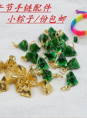 端午五彩绳小粽子吊坠DIY