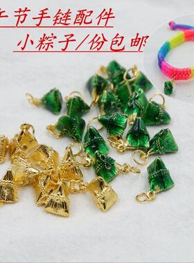 端午五彩绳小粽子吊坠DIY