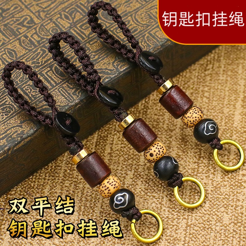 手工编织钥匙扣挂件活口双平结