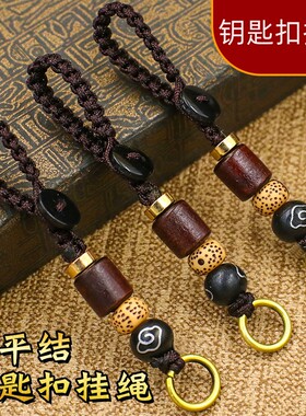 手工编织钥匙扣挂件活口双平结