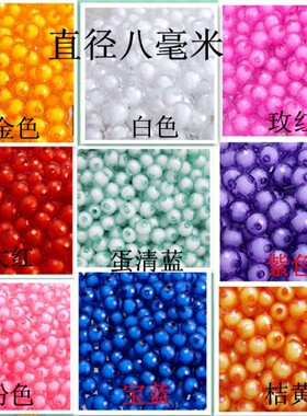 热卖DIY手工串珠材料8mm96面亚克力地球珠子珠中珠A料散珠可包邮