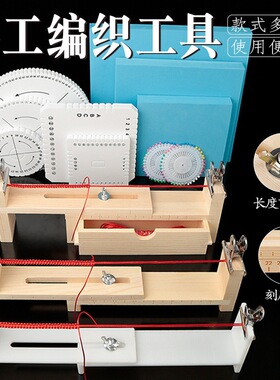 木质手工编绳器手链项链固定架