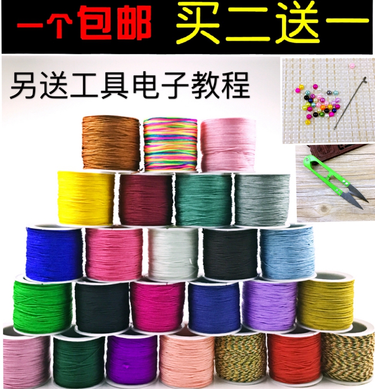 diy玉线买二送一72号40米材料