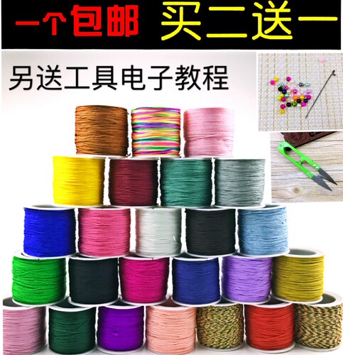 diy玉线买二送一72号40米材料