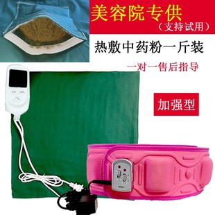 孙权热敷药包震动加热腰带按摩韩氏暖宫热敷包美容院