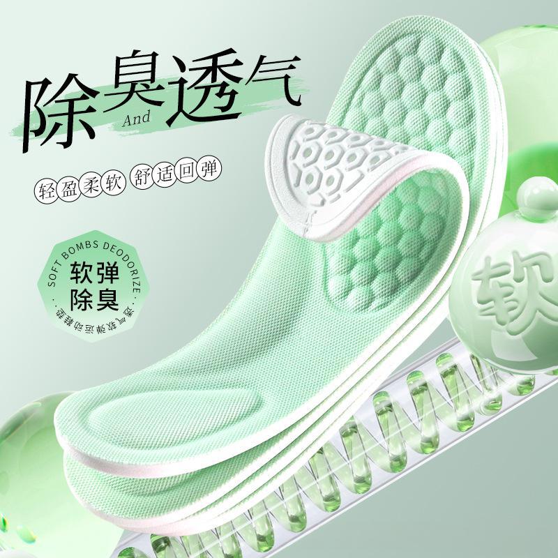 透气吸汗减震鞋垫女士防臭除臭鞋垫久站不累脚软底运动鞋垫促销