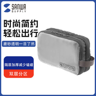 日本sanwa防水数码收纳包便携电子设备整理包双层拉链收纳袋旅行小包随身数据线多功能包手机小体积大容量