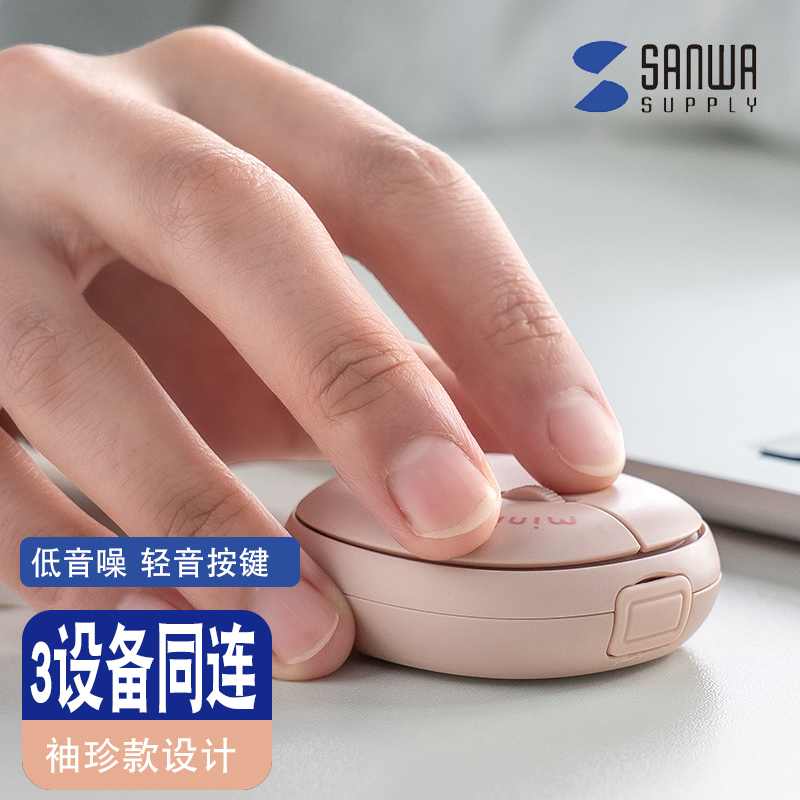 日本SANWA迷你袖珍蓝牙静音鼠标轻量型口袋鼠标蓝牙5.2充电式麻鼠