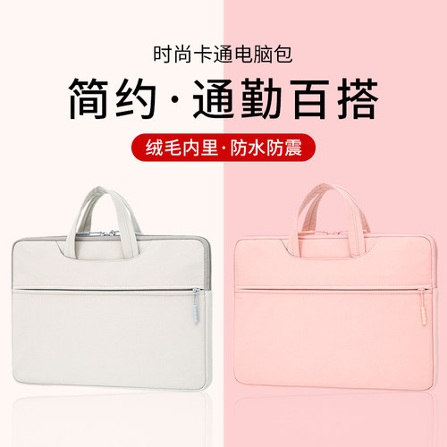 笔记本苹果macbookair保护套