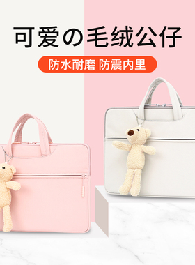笔记本包电脑包手提电脑包适用苹果macbook air14男女华为matebook联想小新13华硕pro15.6戴尔16寸ipad公文包