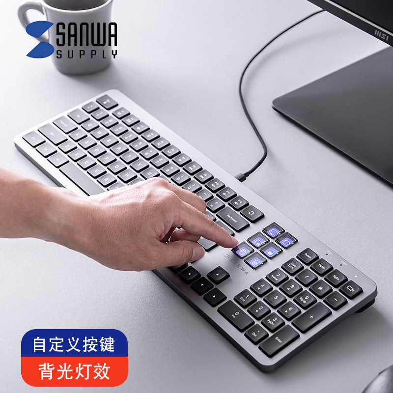 日本SANWA电脑有线键盘智能自定义按键可视化控制台办公打字通用