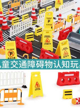 儿童教学认知玩具道路交通停车场