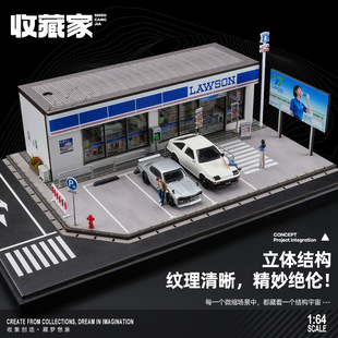 1/64罗森便利店模型商店场景沙盘合金汽车收藏展示盒带灯礼物套装