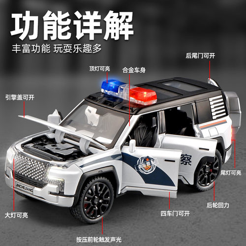 1:32比亚迪仰望U8警车模型仿真合金声光回力玩具汽车摆件SUV合金