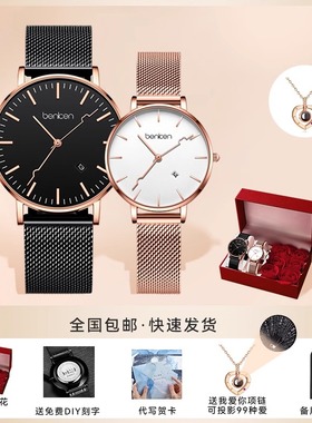 benken正品生日礼物节日礼品男女时尚简约情侣手表一对7003QL