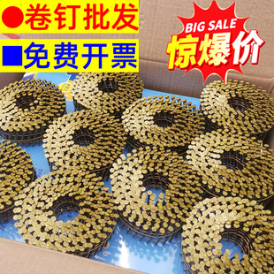 螺纹卷钉卷钉光杆盘钉螺纹钉环纹钉505764托盘钉包装箱钉气动枪钉