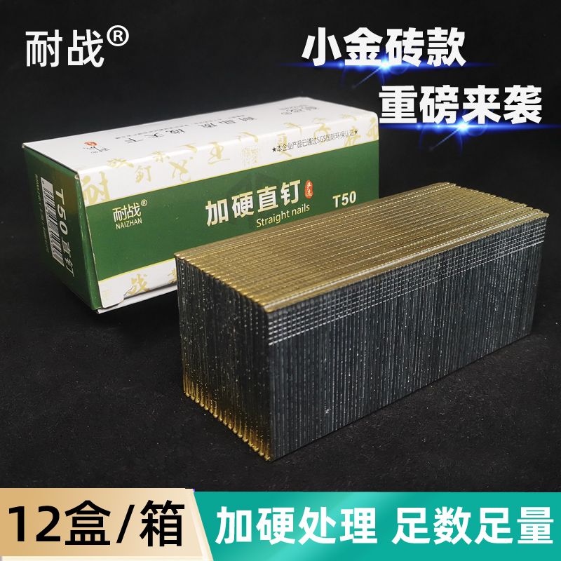 耐战T50包邮直钉木工气排钉气动