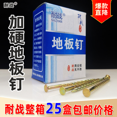 耐战地板钉龙骨麻花1.5寸托盘