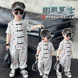 男童新中式国风书法套装夏季儿童薄款短袖复古两件套中大童表演服