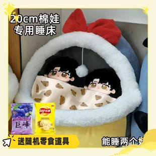 20cm娃床棉花娃娃睡床用品15厘米娃用家具无属性睡袋可爱双人床