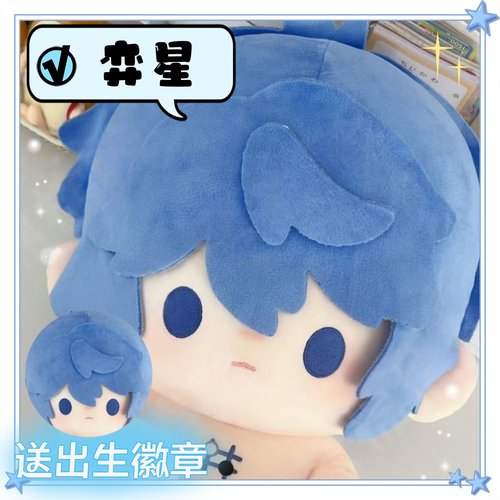 王者荣耀弈星40cm棉花娃娃可爱毛绒玩偶公仔游戏周边送人生日礼物