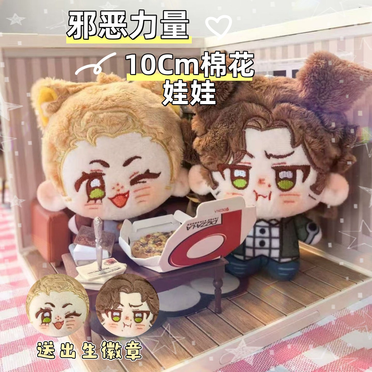 邪恶力量属性可可狗芝士猫10cm印花努努体可爱棉花娃娃送人礼物,模玩/动漫/周边/娃圈三坑/桌游,棉花娃娃,淘宝优惠券,粉丝福利购,淘宝优惠卷
