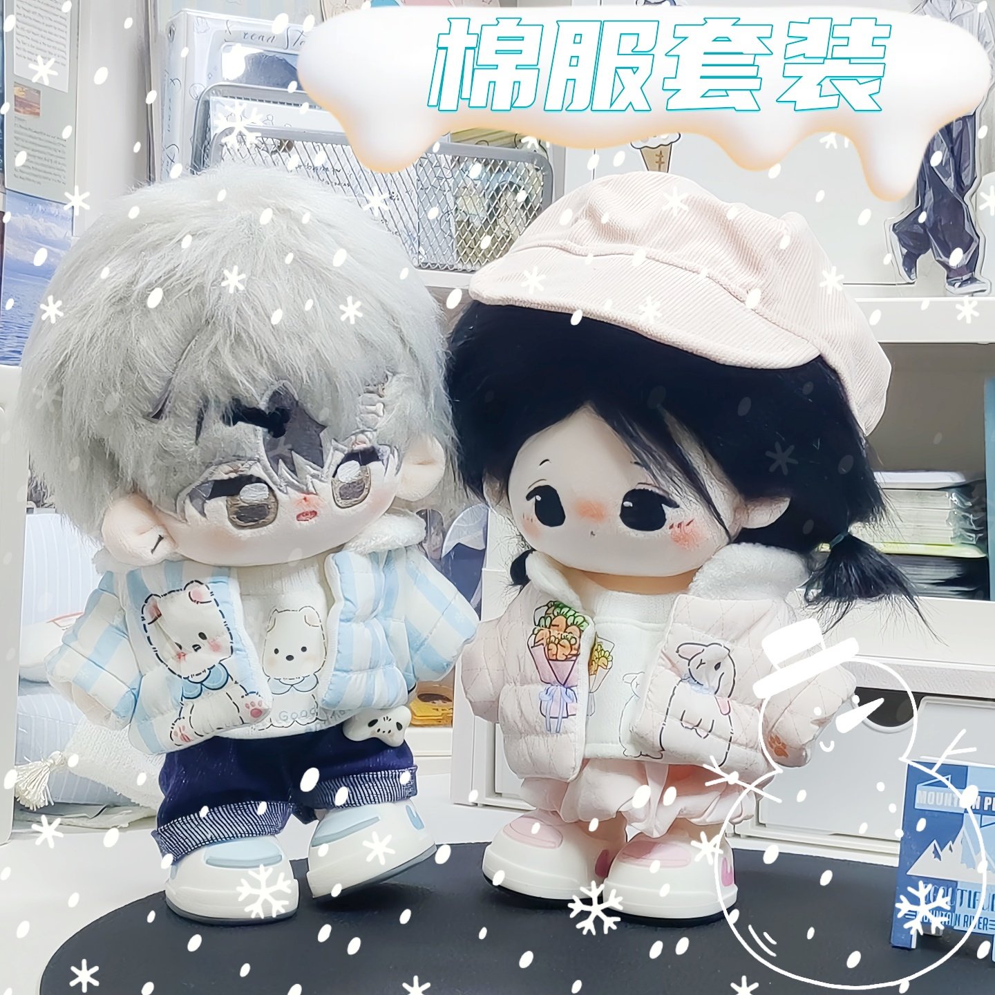 20cm棉花娃娃棉服套装西高地邦尼兔娃衣无属性可爱娃衣塔塔古木,模玩/动漫/周边/娃圈三坑/桌游,棉花娃娃/毛绒玩具娃衣,淘宝优惠券,粉丝福利购,淘宝优惠卷