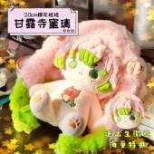 鬼灭之刃甘露寺蜜璃属性蜜桃乌龙20cm棉花娃娃可爱毛绒玩偶公仔