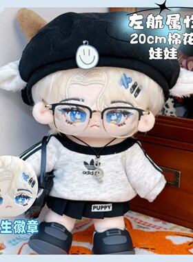 TF家族20cm左航棉花娃娃痞痞左超萌可爱玩偶q版爱豆毛绒公仔礼物