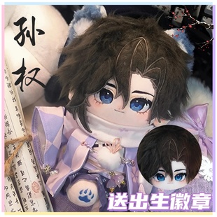 王者荣耀孙权属性20cm棉花娃娃可爱公仔玩偶毛绒玩具游戏周边礼物