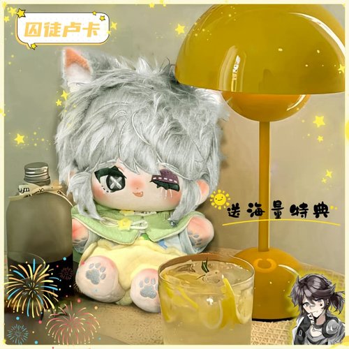 第五人格囚徒棉花娃娃