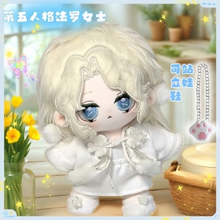 第五人格法罗女士属性20cm棉花娃娃公仔玩偶游戏同人周边可爱礼物