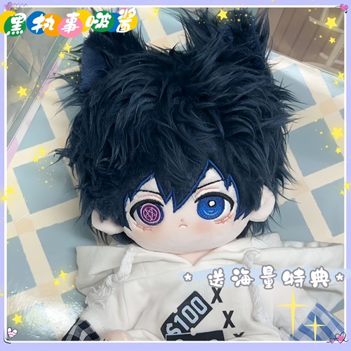 20CM同人礼物黑执事啵酱毛绒玩具