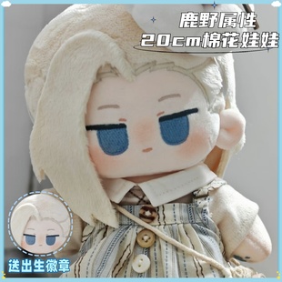 罗小黑战记鹿野属性20CMcm棉花娃娃可爱玩偶二次元同人玩偶周边礼