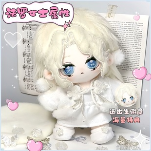 第五人格法罗女士属性棉花娃娃20CM同人周边礼物可爱玩偶生日礼物