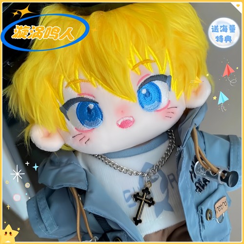 火影周边鸣人棉花娃娃20cm高颜值超软毛绒公仔动漫同人周边玩偶