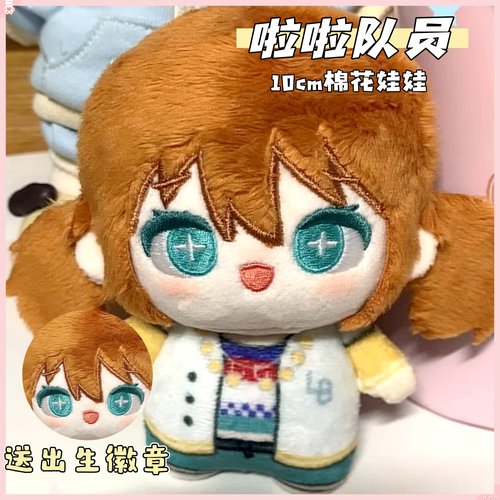 第五人格拉拉队员海星体可爱毛绒努努体公仔棉花娃娃周边10cm玩偶