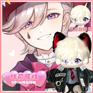 原神林尼属性20cm棉花娃娃游戏同人周边公仔玩偶生日送边二次礼物