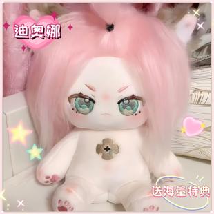 原神迪奥娜属性棉花娃娃20cm游戏周边超萌毛绒玩偶同人公仔送礼物