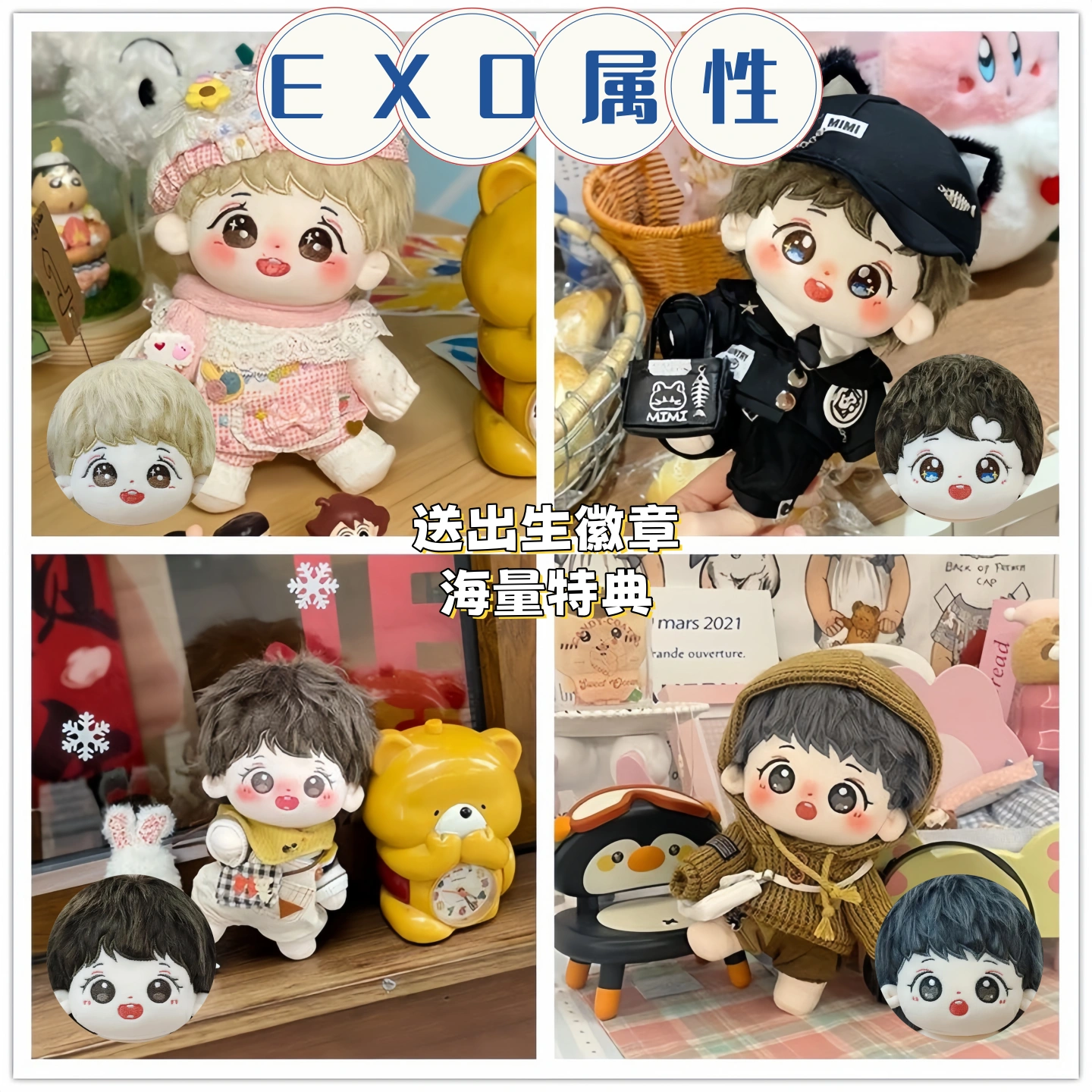 韩国EXO朴灿烈都暻秀吴世勋边伯贤20cm棉花娃娃明星同人周边公仔