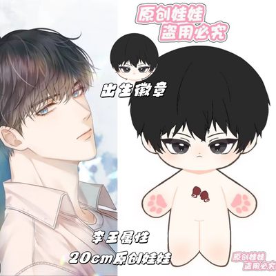 原创你却爱着另一个他周边同人