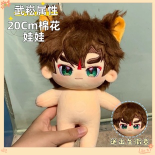 京剧猫武崧属性20CM棉花娃娃公仔玩偶动漫毛绒可爱换装同人周边礼