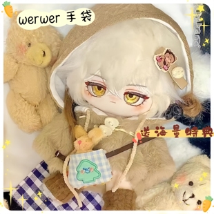 重返未来1999新品 可爱生日礼物 werwer兔毛手袋属性棉花娃娃二次元