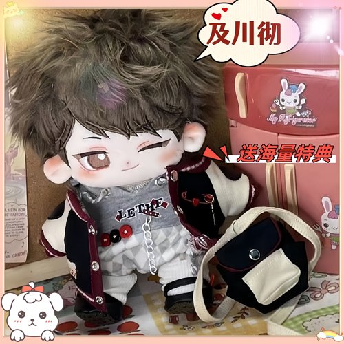 排球少年及川彻棉花娃娃