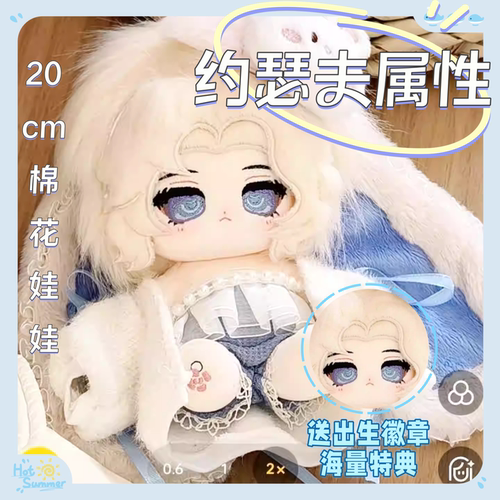 第五人格兔兔约瑟夫属性20cm棉花娃娃二次元游戏同人周边毛绒公仔