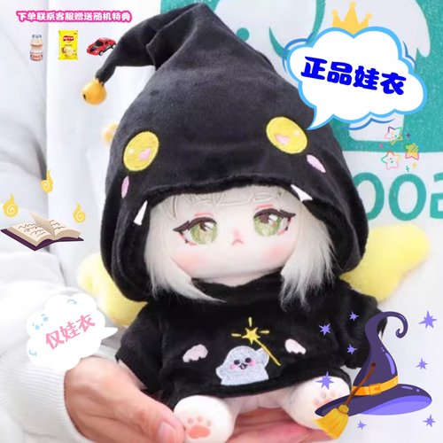棉花娃娃衣服20cm万圣节娃衣可爱小恶魔连体衣连衣帽玩偶公仔换