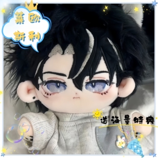 超新！莱欧斯利正版帅气20cm棉花娃娃周边原神高档礼物送朋友创意